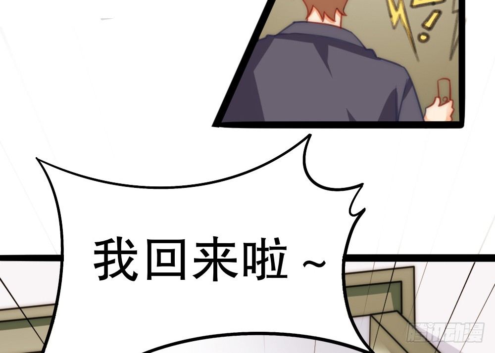 【番外】当男朋友变成宠物（一）(1/2)-第70话