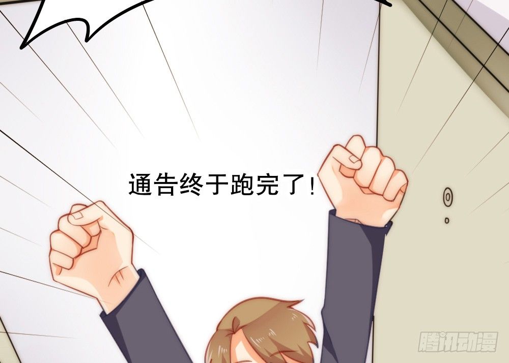 【番外】当男朋友变成宠物（一）(1/2)-第70话