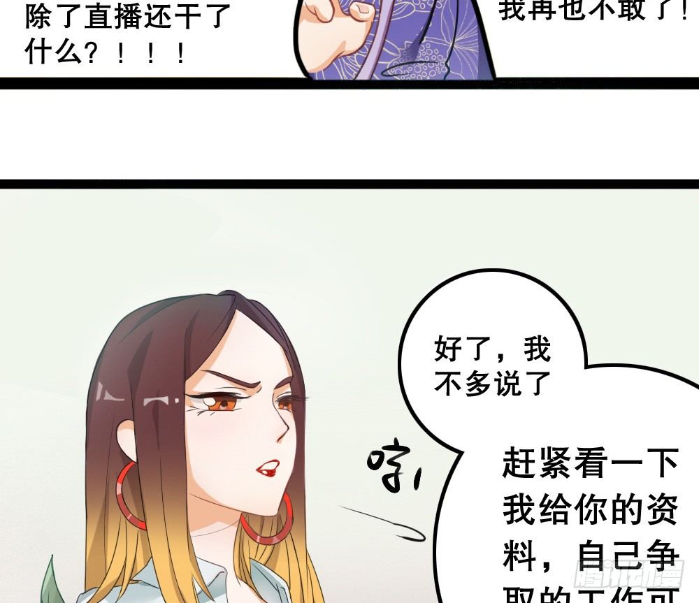 偶像無限制99% - 沒有錢是萬萬不能的 - 6