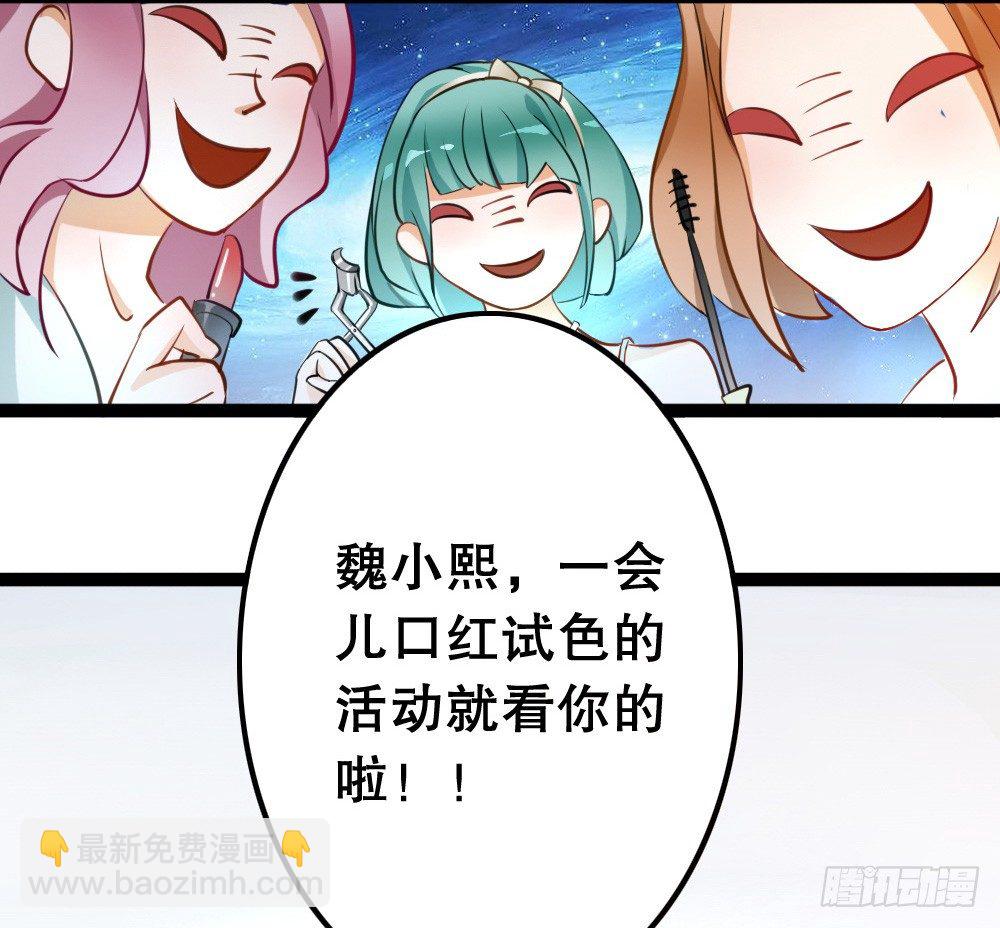 偶像無限制99% - 沒有錢是萬萬不能的 - 2