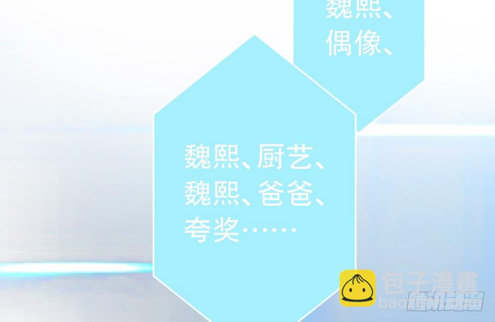 偶像無限制99% - 喜提兒子(1/2) - 2