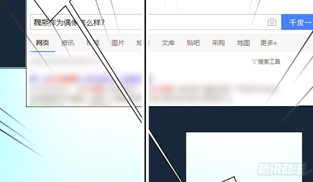 偶像無限制99% - 喜提兒子(1/2) - 4
