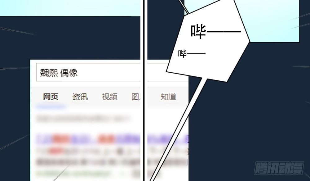 偶像無限制99% - 喜提兒子(1/2) - 5