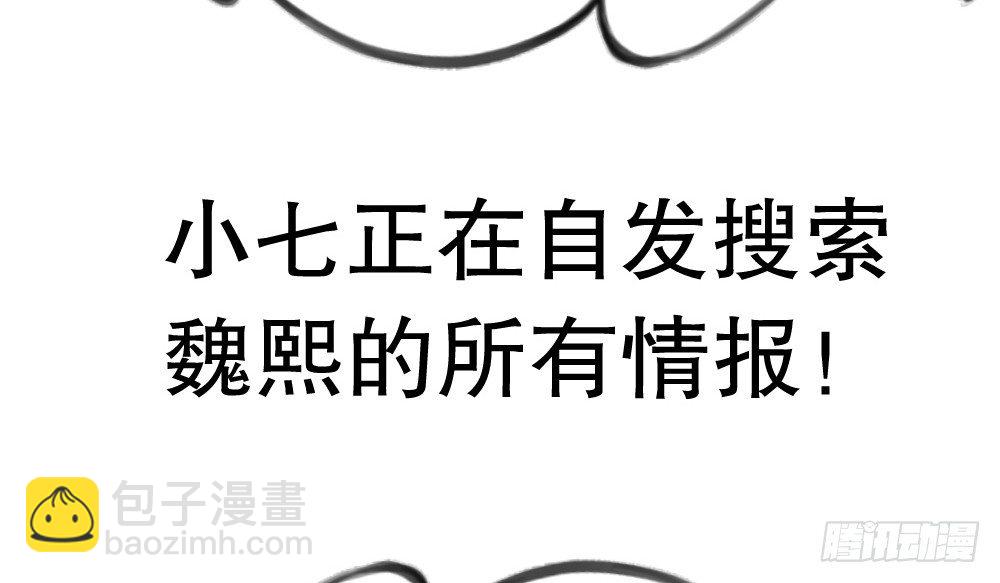 偶像無限制99% - 喜提兒子(1/2) - 5