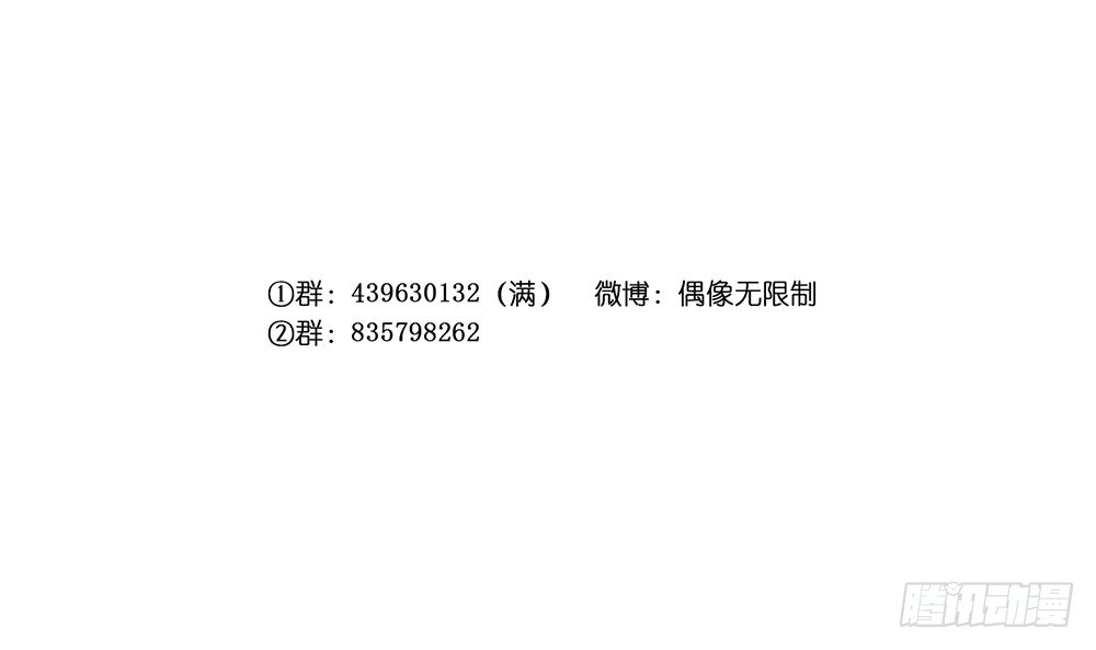 偶像無限制99% - 喜提兒子(1/2) - 5