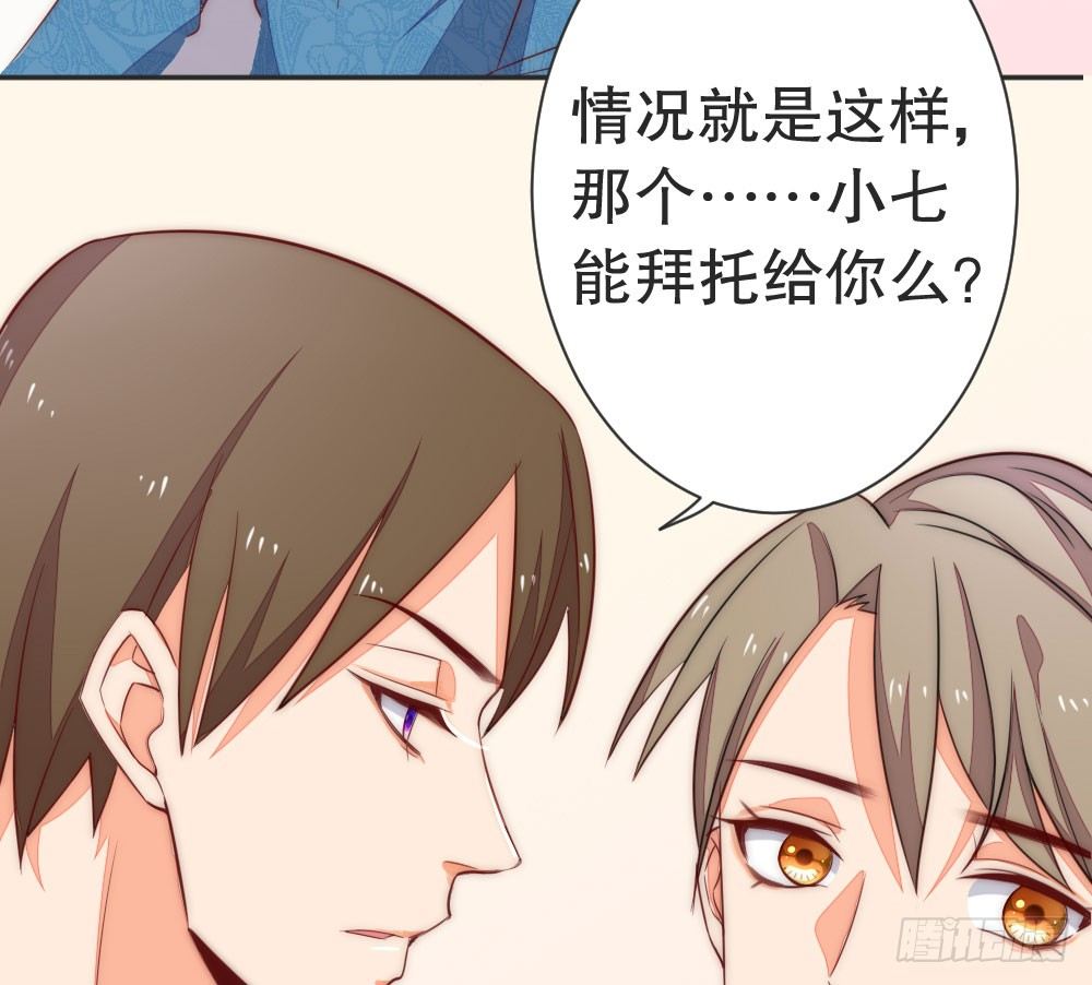 小七的教育重任(1/2)-第76话