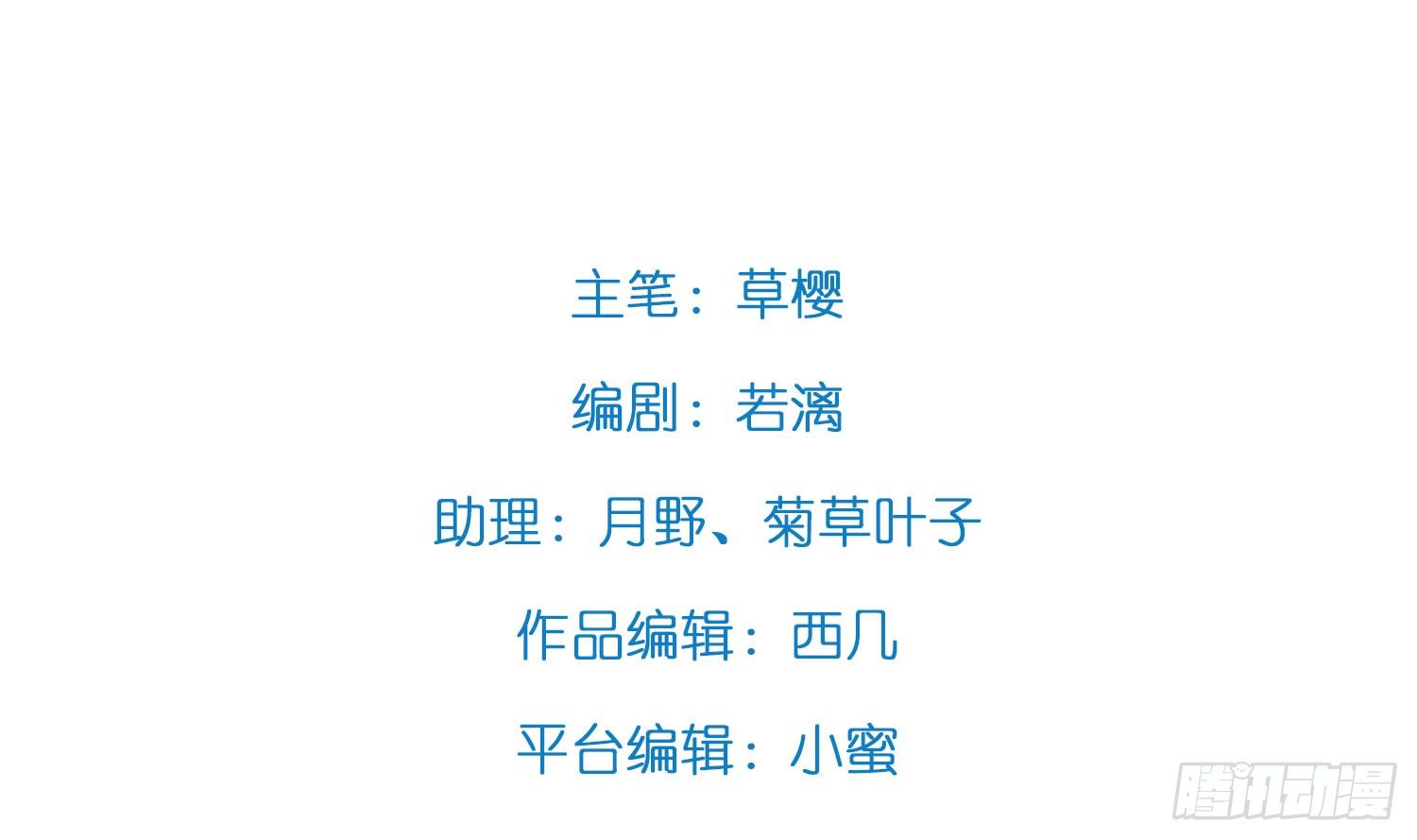 小七的教育重任(1/2)-第76话