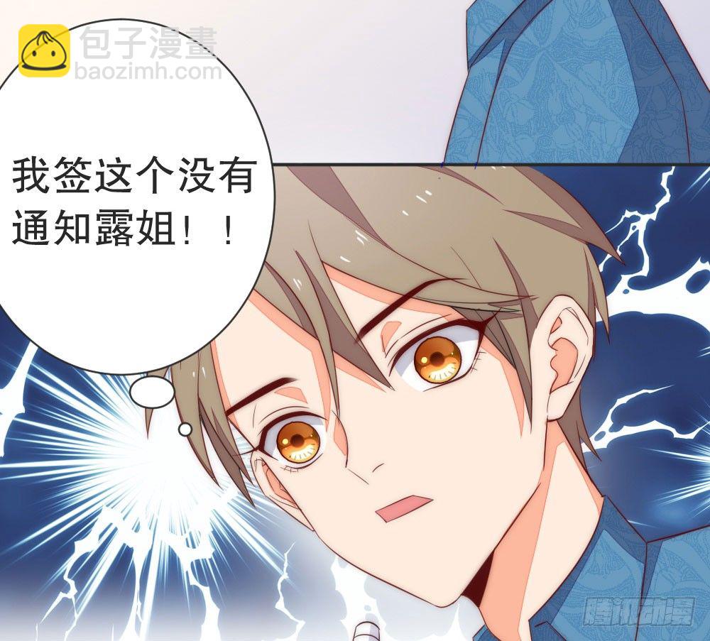 小七的教育重任(1/2)-第76话