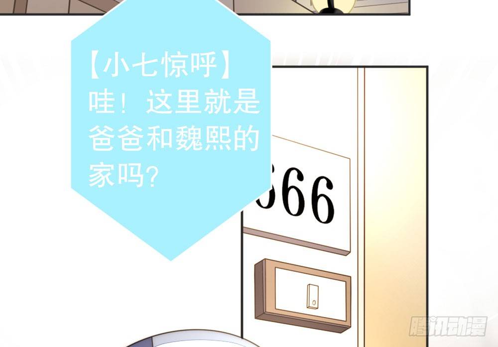 小七的教育重任(1/2)-第76话