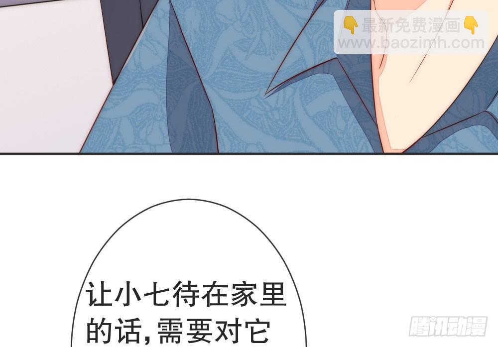 小七的教育重任(1/2)-第76话