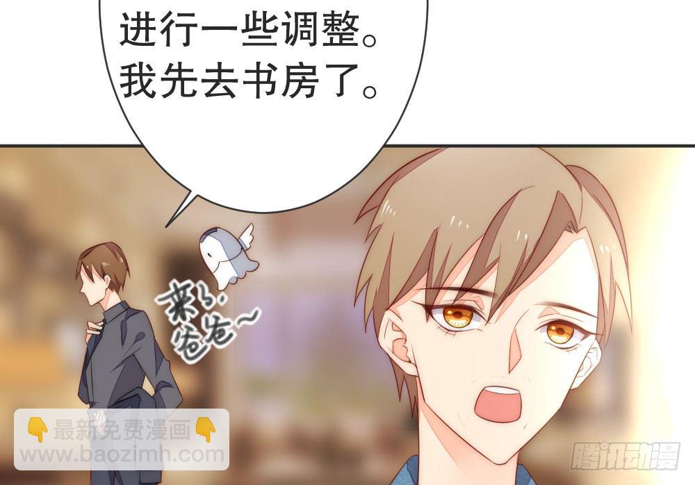 小七的教育重任(1/2)-第76话