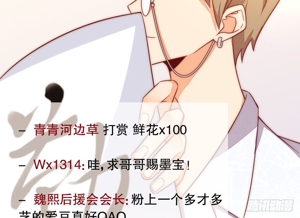 偶像無限制99% - 他說好吃(1/2) - 6
