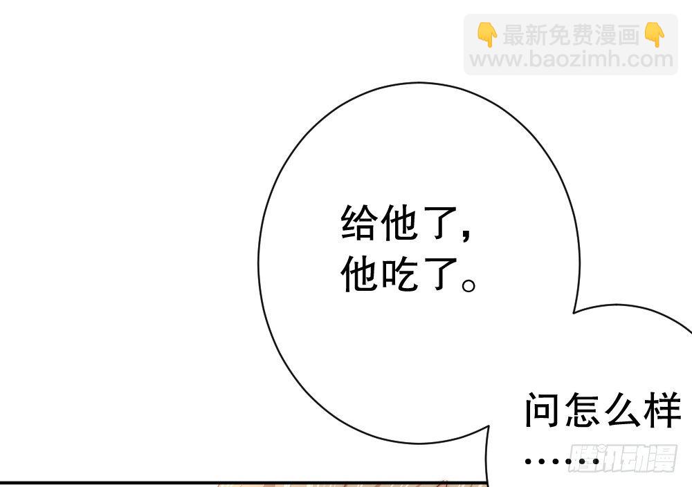 偶像無限制99% - 他說好吃(1/2) - 6