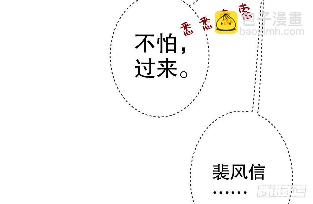 偶像無限制99% - 小孩子別聽(1/2) - 4