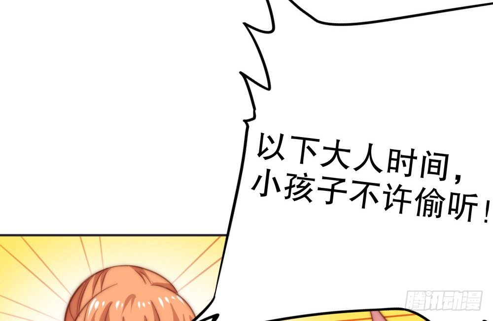 偶像無限制99% - 小孩子別聽(1/2) - 8