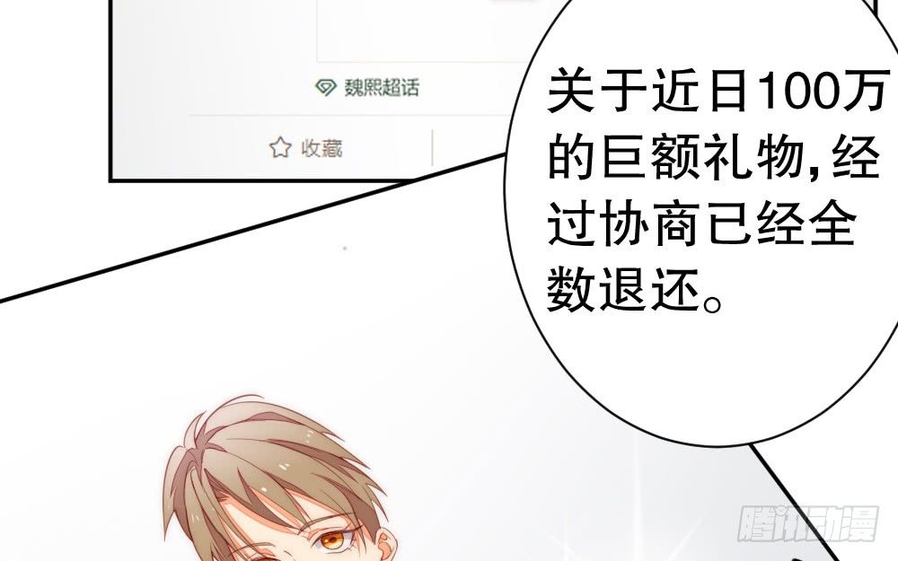 事故余波(1/2)-第82话