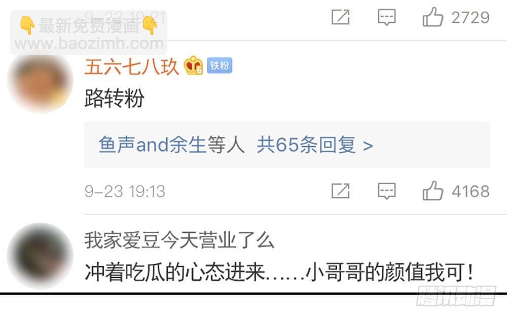 事故余波(1/2)-第82话