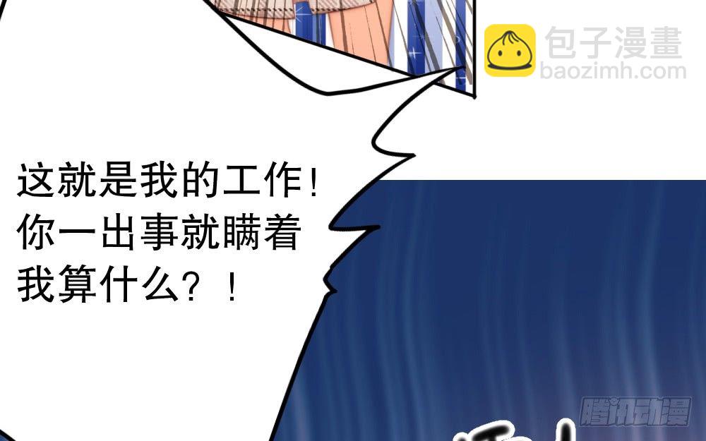 事故余波(1/2)-第82话