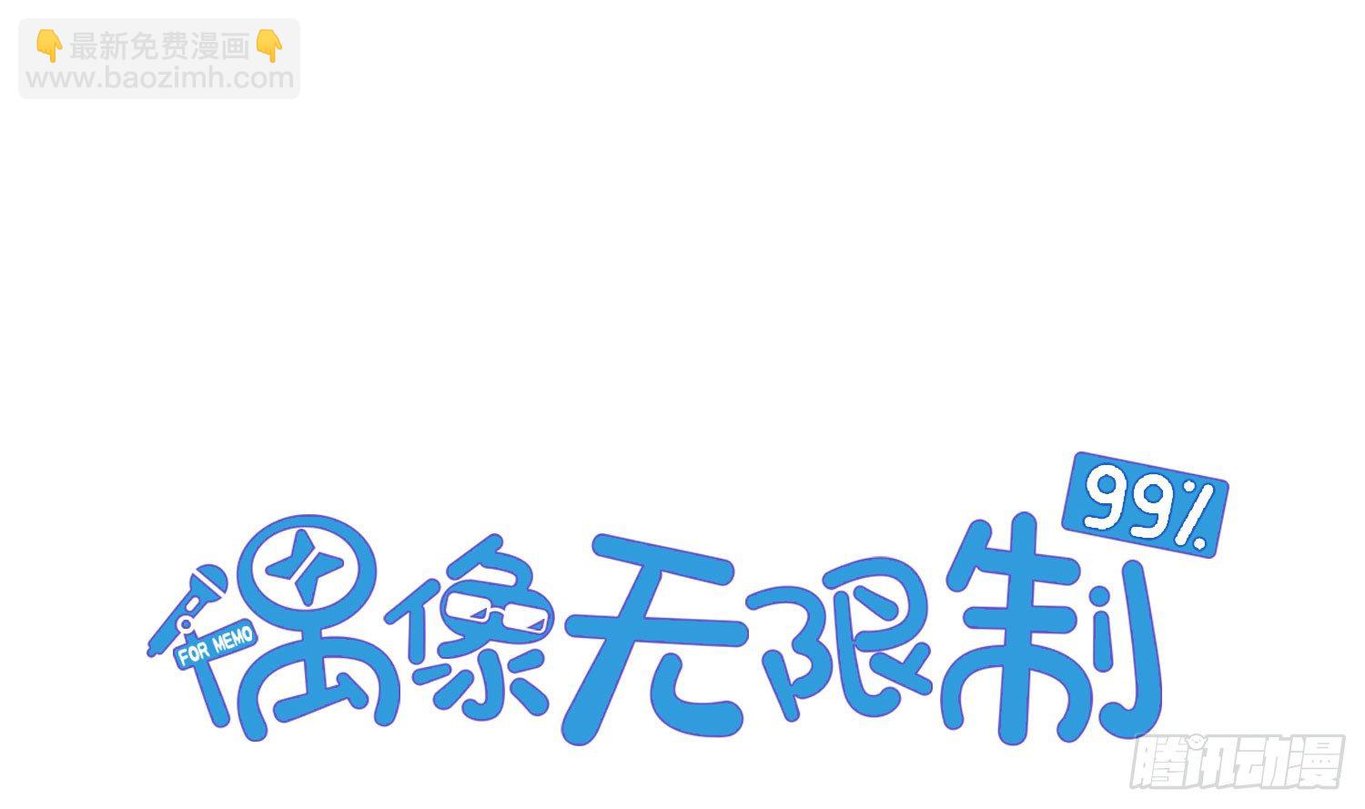 偶像無限制99% - 金牌音樂製作人(1/3) - 3