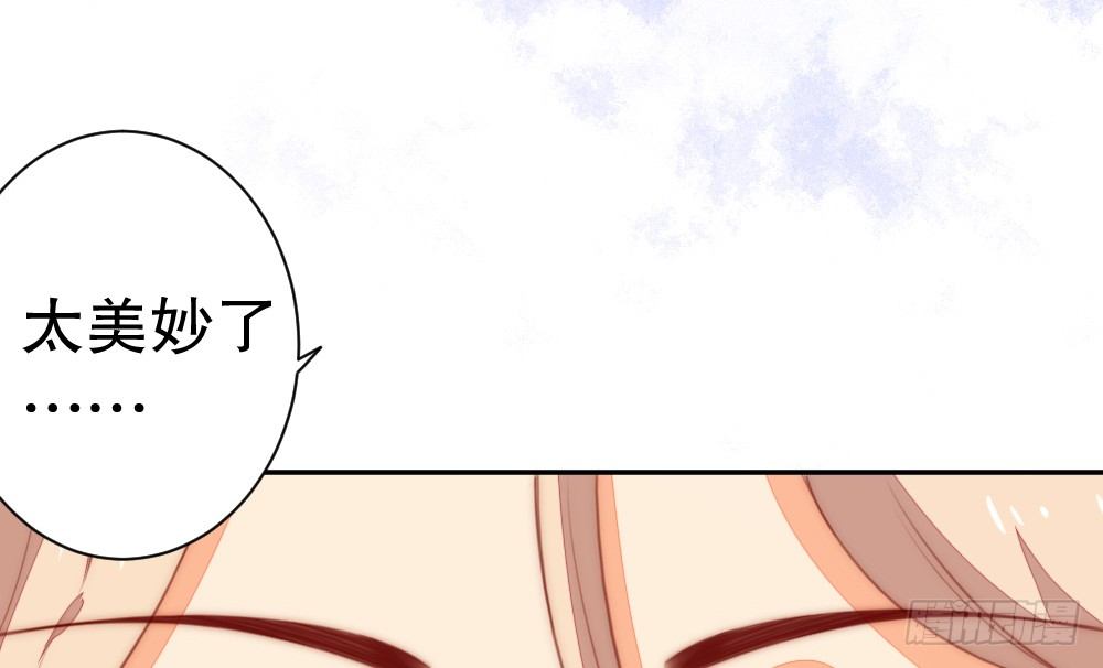 少给我动手动脚！(1/2)-第86话