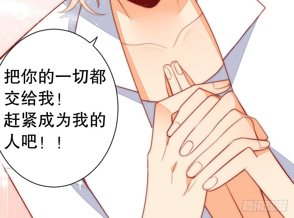 少给我动手动脚！(1/2)-第86话