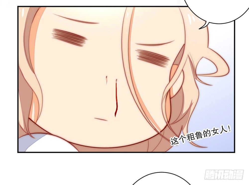 少给我动手动脚！(1/2)-第86话