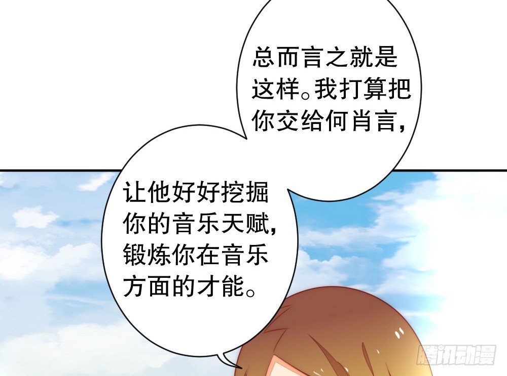 少给我动手动脚！(1/2)-第86话