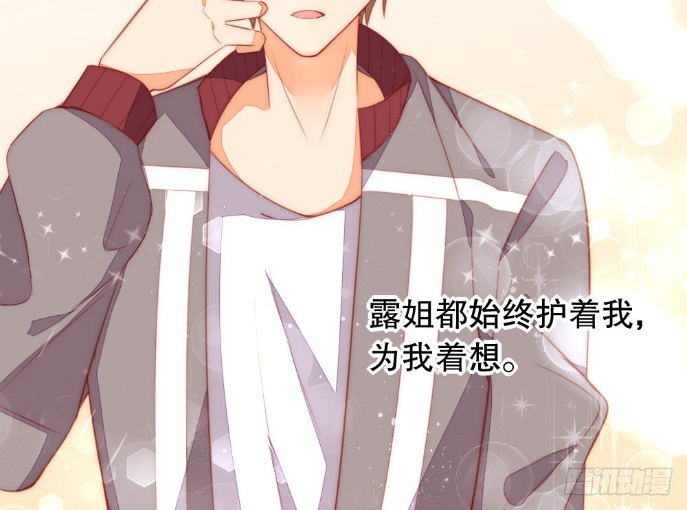 少给我动手动脚！(1/2)-第86话