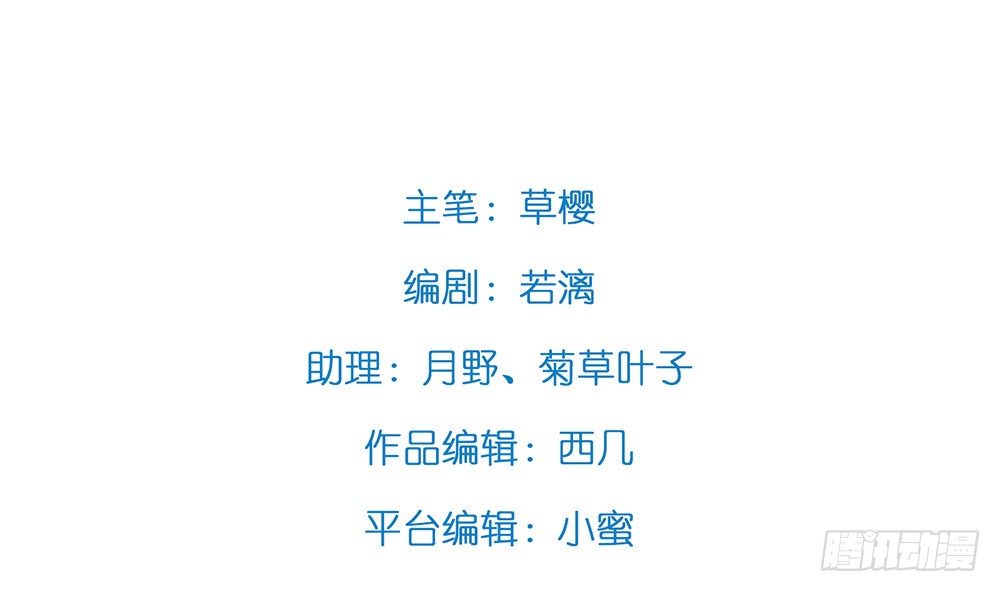 少给我动手动脚！(1/2)-第86话