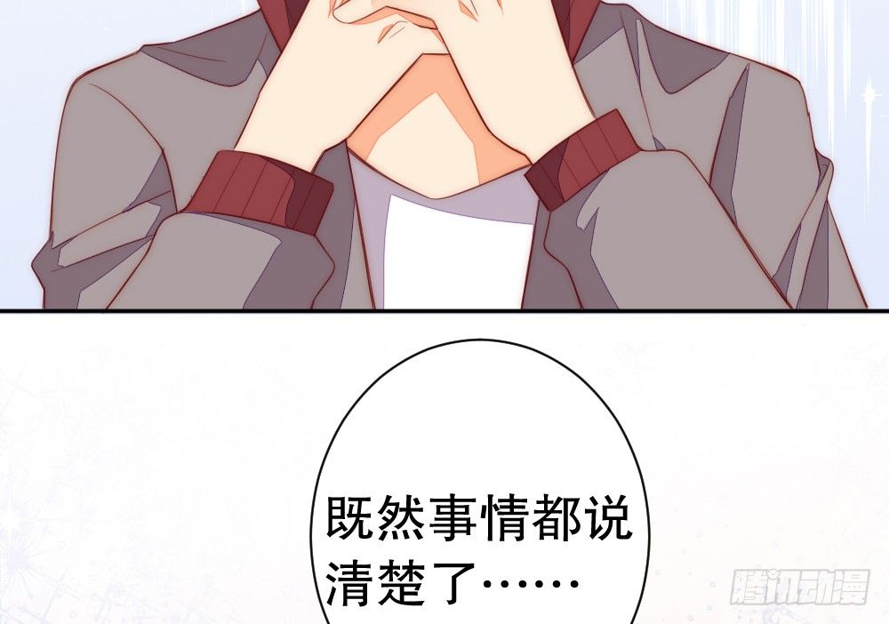 少给我动手动脚！(1/2)-第86话