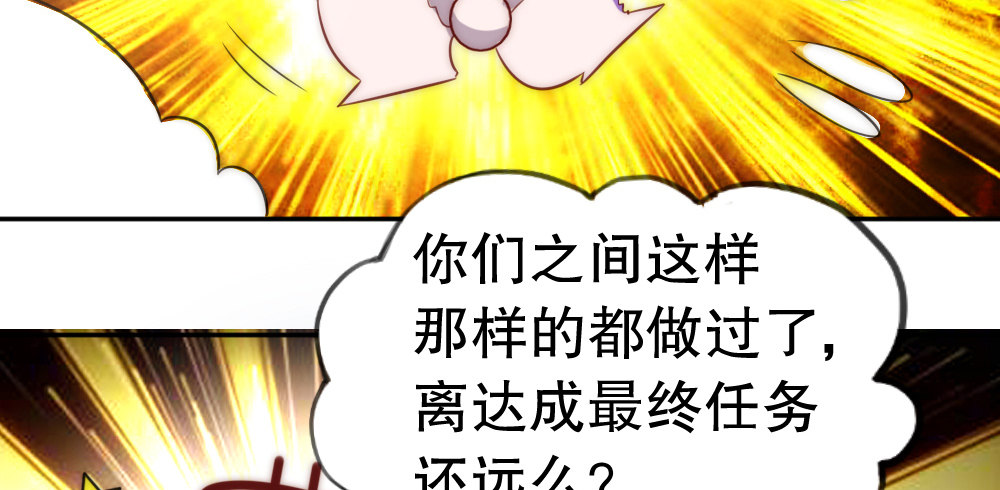 我们之间(1/2)-第88话