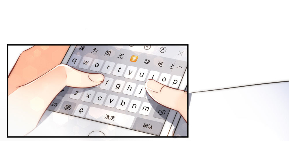 我们之间(1/2)-第88话