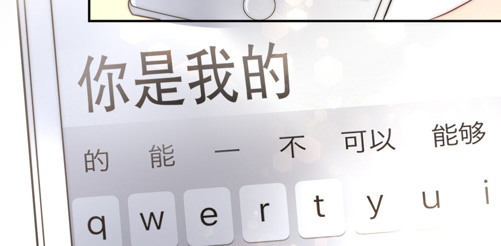 我们之间(1/2)-第88话