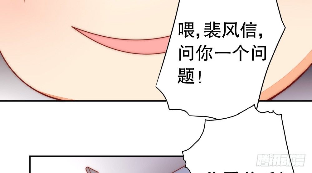 我们之间(1/2)-第88话