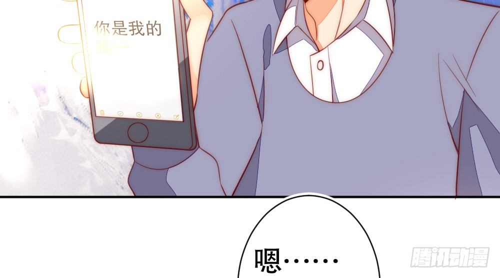 我们之间(1/2)-第88话