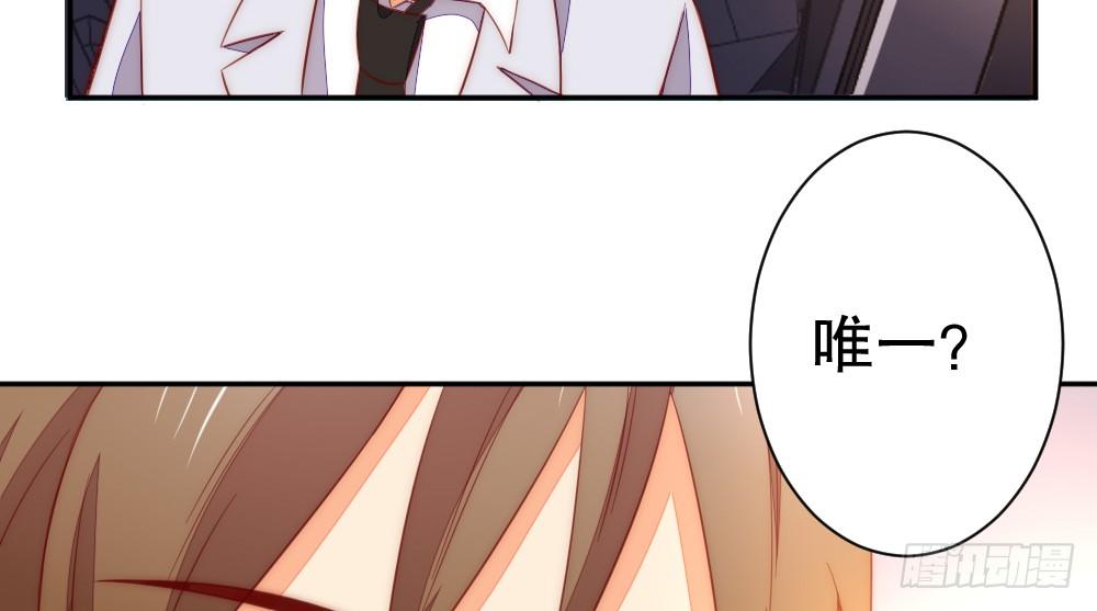 我们之间(1/2)-第88话