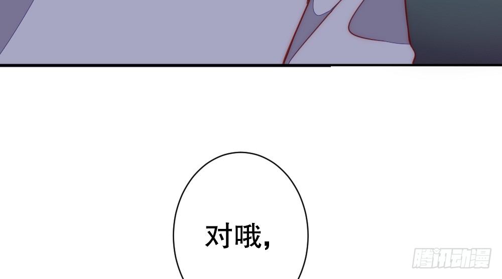 我们之间(1/2)-第88话