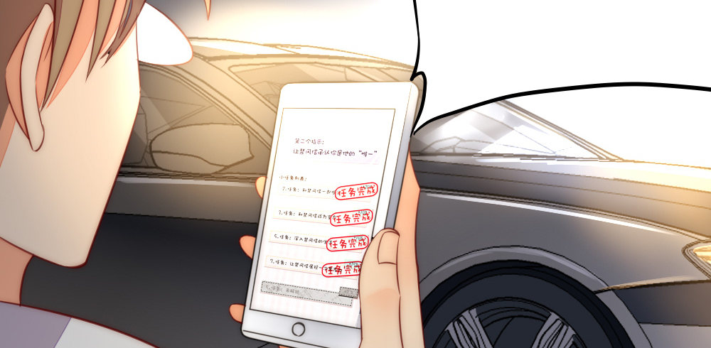 我们之间(1/2)-第88话