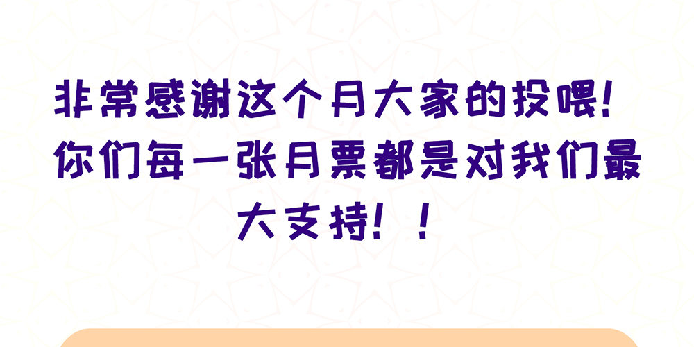 偶像無限制99% - 停更&amp;加更通知 - 1