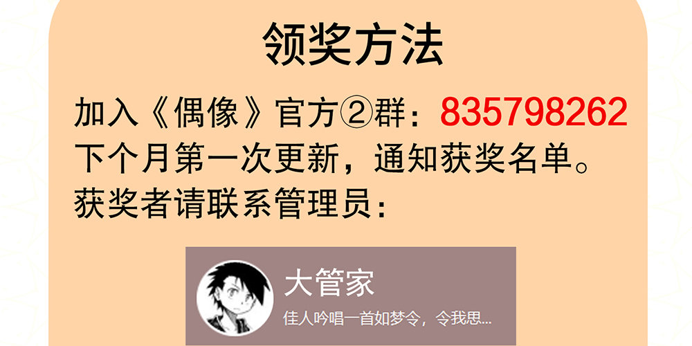 偶像無限制99% - 停更&amp;加更通知 - 2