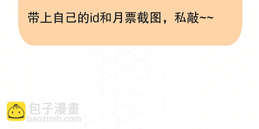 偶像無限制99% - 停更&amp;加更通知 - 3