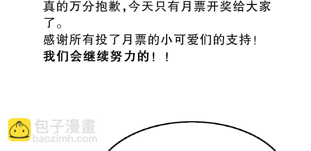偶像無限制99% - 停更&amp;加更通知 - 4