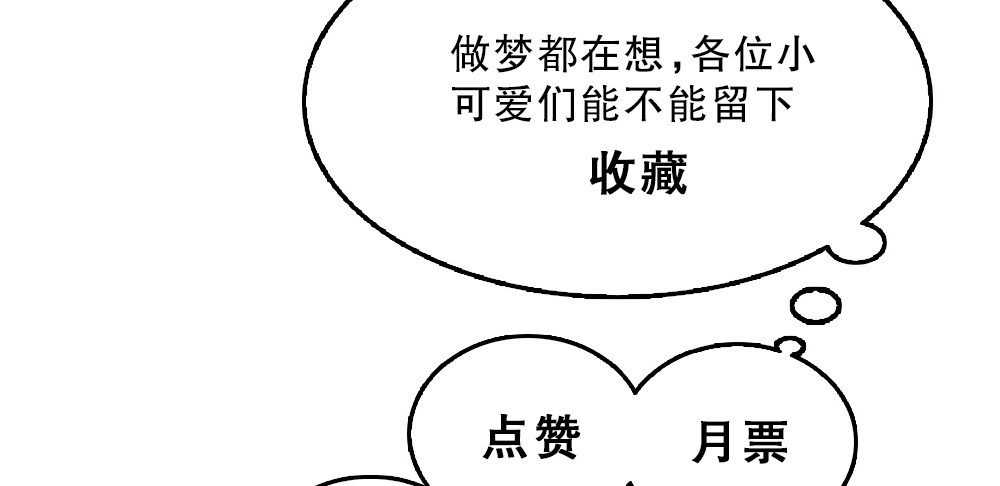 偶像無限制99% - 停更&amp;加更通知 - 5