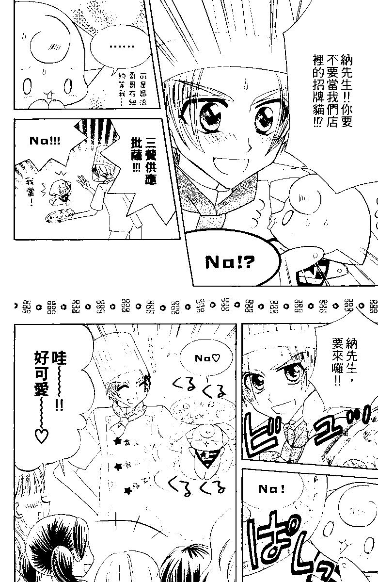 偶像宣言 - 第06卷(3/4) - 4