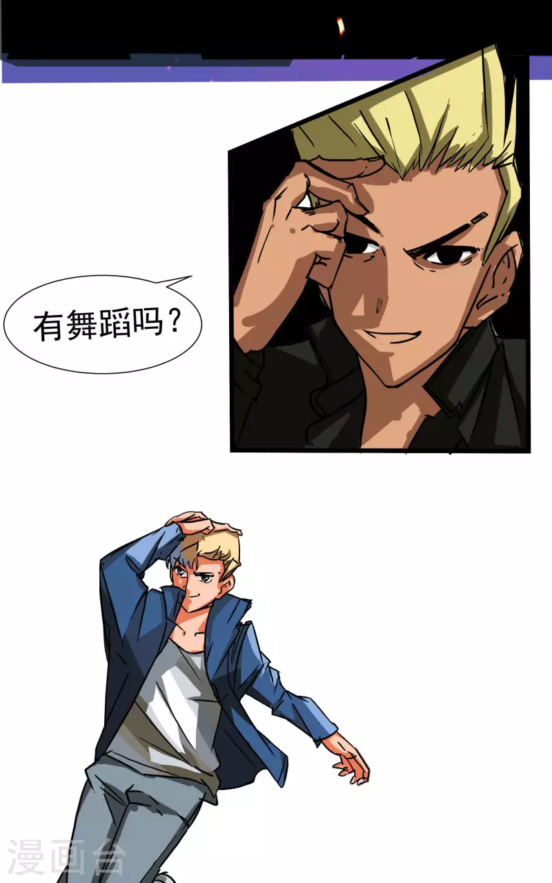 第2话 我打赌 他会红-第2话