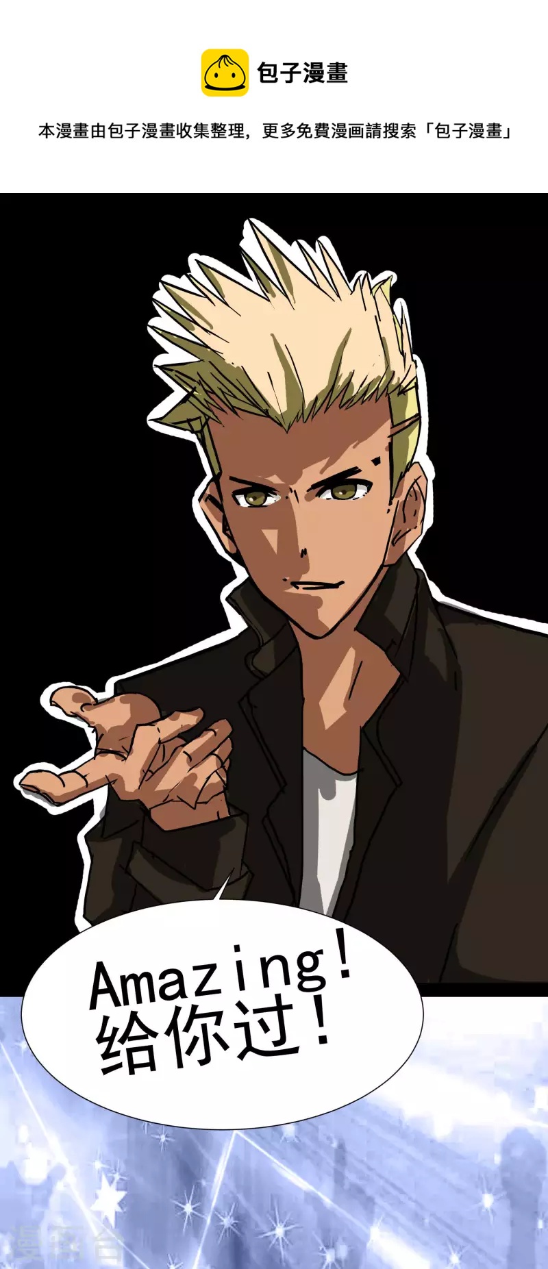 第2话 我打赌 他会红-第2话