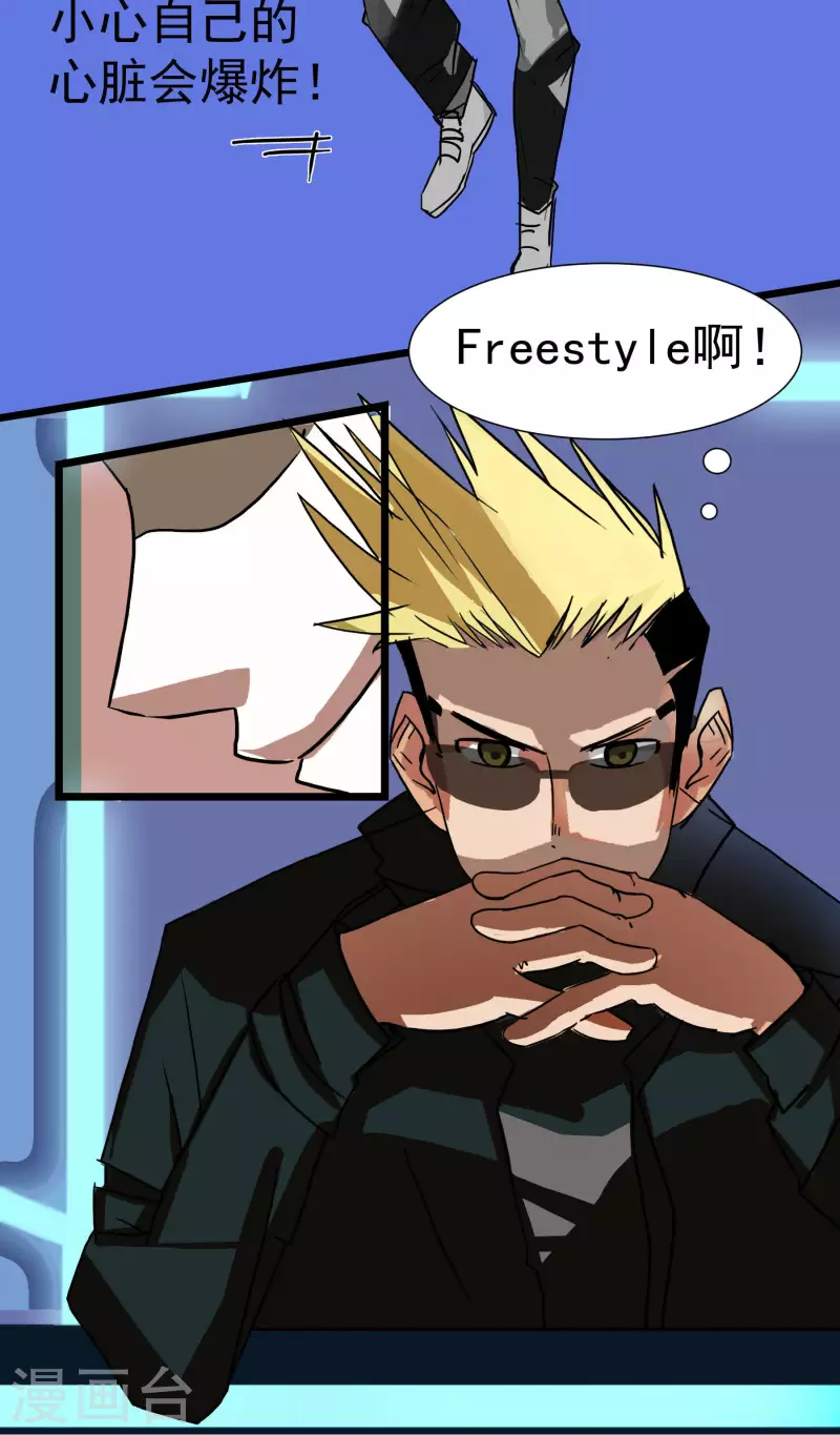 第2话 我打赌 他会红-第2话