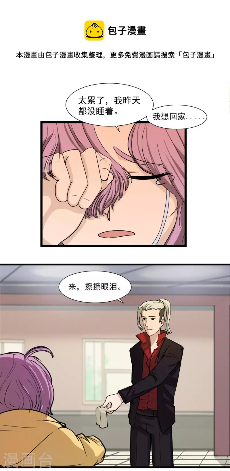 第12话 友情萌芽-第12话