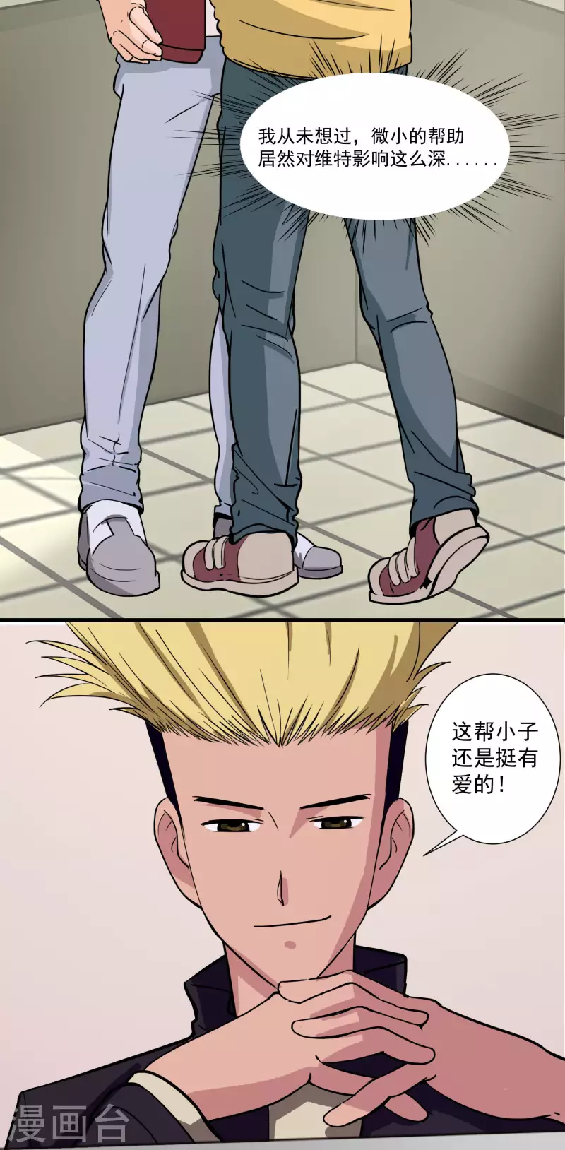 第12话 友情萌芽-第12话