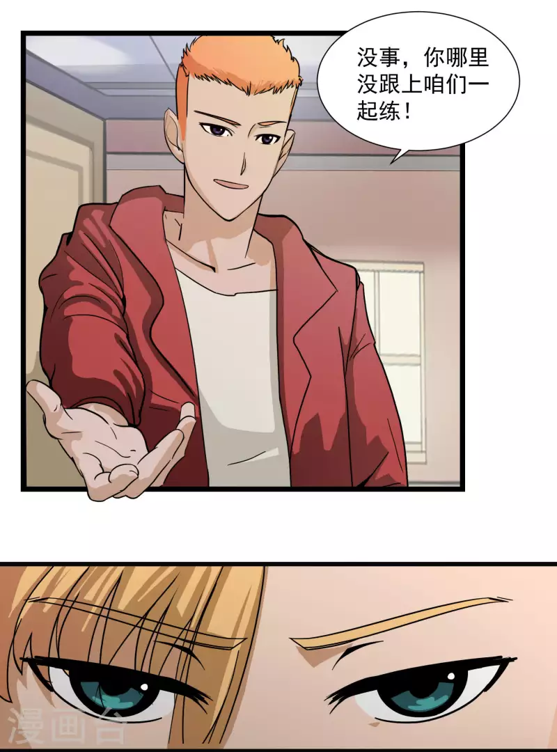 第12话 友情萌芽-第12话